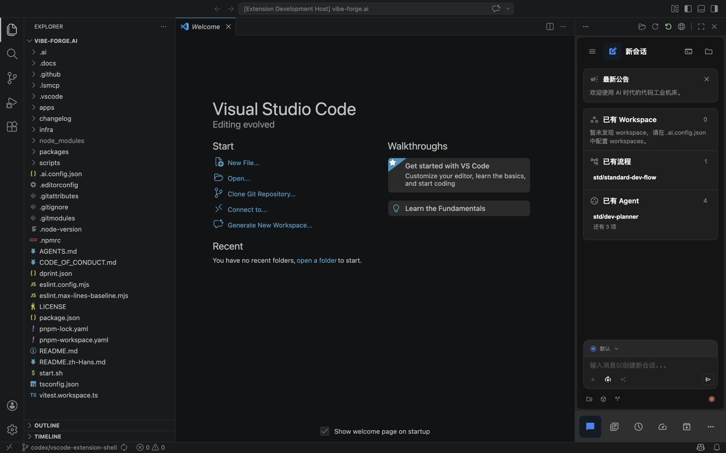 VS Code 右侧边栏中的 One Works 扩展